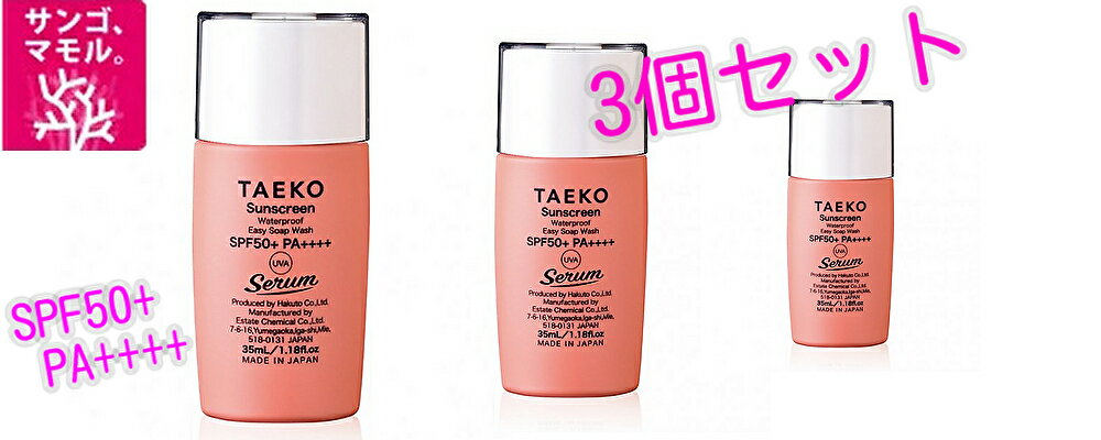  ɷ 󥴤ͥ ̵ и TAEKO  󥹥꡼ Ƥߤ ϥ꡼ Ʊ 35ml 3ĥå