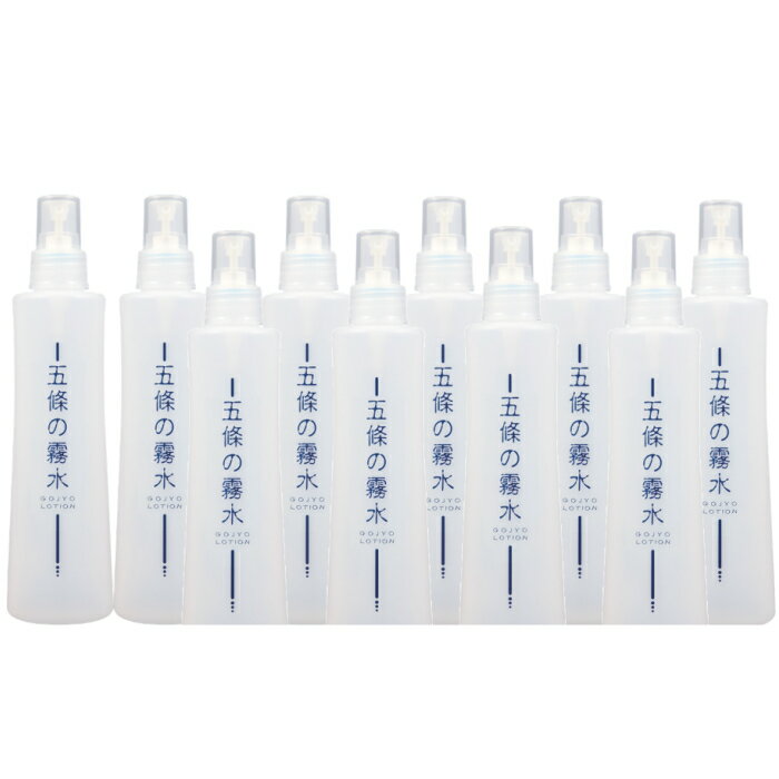全身ローション 五條の霧水 ベーシック 200ml 10本セットのサムネイル