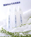 全身ローション 五條の霧水 ベーシック 200ml 3本セット