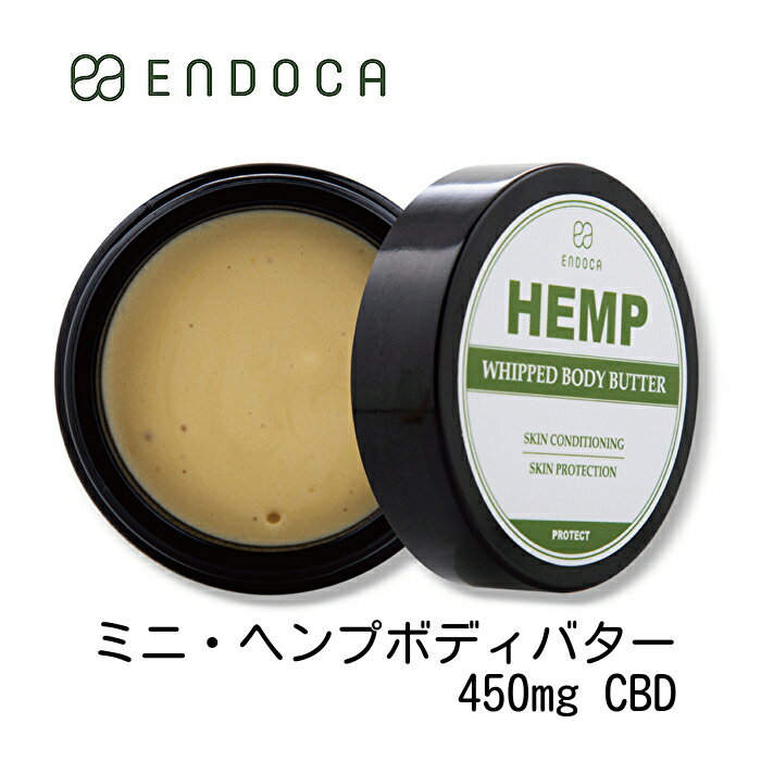 オーガニック cbd カンナビジオール ENDOCA ミニ・ヘンプボディバター 450mg CBD