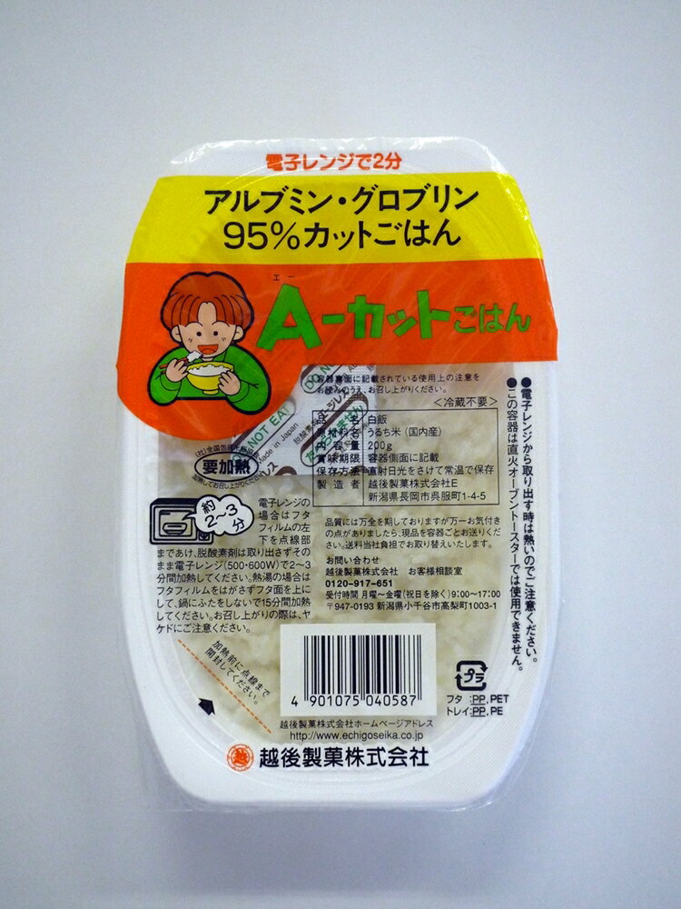 越後製菓株式会社A-カットごはん 200gx12個 4ケース