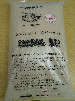 ドクターミール オリジナルリン・たんぱく軽減米ひかるくん(無洗米) 5kg (令和五年度産)
