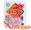 株式会社バイオテックジャパンたんぱく質1／12．5越後ごはん（レトルト180g×20食セット）たんぱく質が通常の12．5分の1