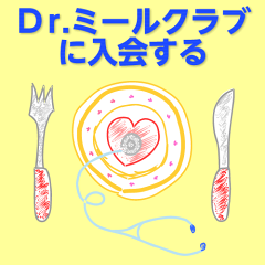 https://thumbnail.image.rakuten.co.jp/@0_mall/dr-meal/cabinet/other/imgrc0080561452.gif