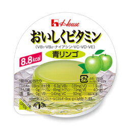 ハウス食品株式会社おいしくビタミン青リンゴ 60g 12個