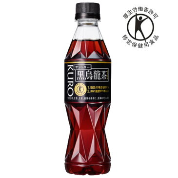 サントリー　黒烏龍茶　350ml×24本　特定健康用食品