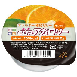 キッセイ薬品工業株式会社ビフィズス菌を増やすオリゴ糖入カップアガロリー オレンジ 83g