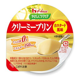 ハウス食品株式会社やさしくラクケアクリーミープリンカスタード風味 63gx12個セット【RCP】