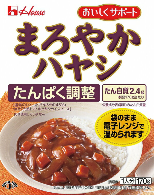 ハウス食品株式会社おいしくサポートまろやかハヤシ 170g