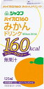 キューピー株式会社ジャネフ ハイカロ160みかんドリンク 125ml