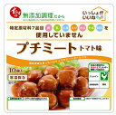 石井食品株式会社いっしょがいいね「プチミート トマト味」(100g・固形量10粒=55g)1袋【RCP】