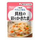 キューピーやさしい献立【区分2】歯ぐきでつぶせる 貝柱の彩りかきたま