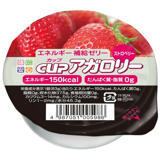 キッセイ薬品工業株式会社ビフィズス菌を増やすオリゴ糖入カップアガロリー ストロベリー 83g