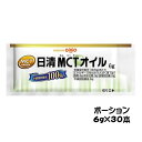 日清オイリオグループ株式会社日清MCTオイル 6g×30本