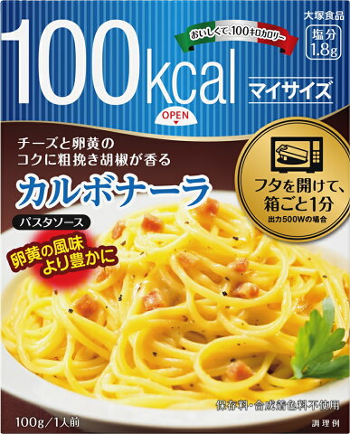 【メーカー出荷規制により入荷時期未定のご予約になります】大塚食品マイサイズ カルボナーラ 100g