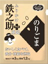 ヘルシーフード株式会社ふりかけ 