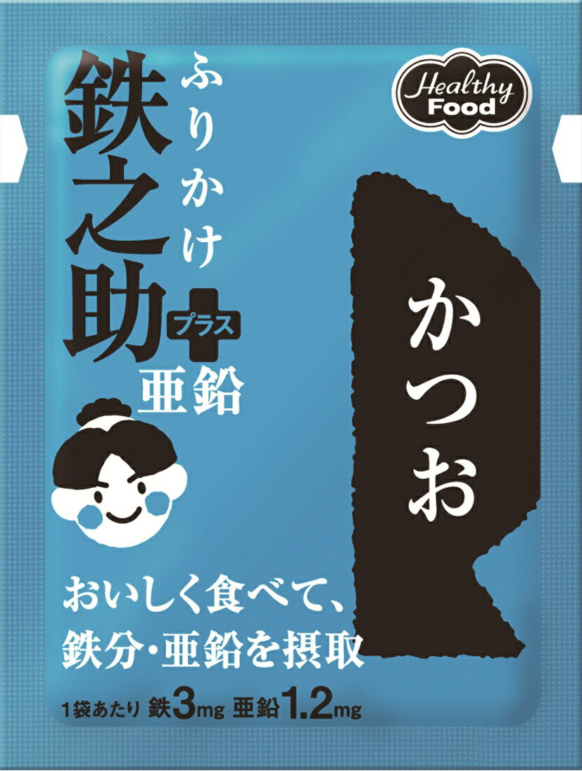 ヘルシーフード株式会社ふりかけ 鉄之助＋亜鉛かつお 3g×10袋