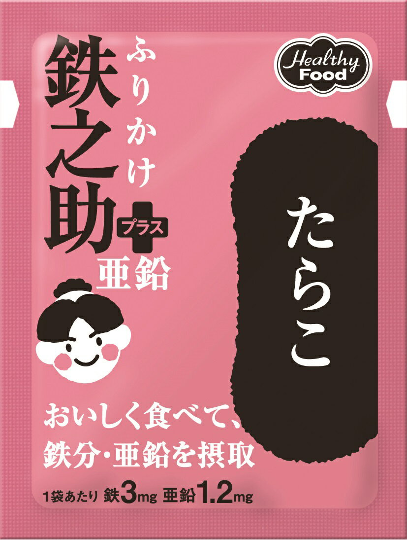 項目 詳細 商品特長 1袋あたり鉄3mg、亜鉛1.2mg配合。あたたかいごはんを引き立てるおいしさ。 内容量 3g×10袋 原材料 ごま、乳糖、砂糖、食塩、小麦粉、かつお削りぶし、たらこエキス、しょうゆ、脱脂大豆粉末、コーンスターチ、のり、植物油脂、すきみだら、パン酵母、たらこ、酵母エキス、かつお節粉末、青のり、たん白加水分解物／調味料（アミノ酸等）、着色料（紅麹、カラメル）、ピロリン酸鉄、酸化防止剤（ビタミンE） 栄養成分 栄養成分値　1袋3g当り エネルギー(kcal) 14 水分(g) 0.1 たんぱく質(g) 0.6 脂質(g) 0.7 炭水化物(g) 1.2 灰分(g) 0.4 ナトリウム(mg) 124 カリウム(mg) 13 カルシウム(mg) 12 リン(mg) 13 鉄(mg) 3.0 亜鉛(mg) 1.2 食塩相当量(g) 0.3 メーカー ヘルシーフード株式会社 販売者 Dr．ミール　TEL＆FAX：078-332-3970 info@dr-meal.com