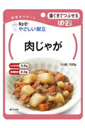 キューピー【2】歯ぐきでつぶせる やさしい献立　肉じゃが【RCP】