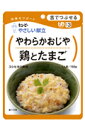 キューピー【3】舌でつぶせる やさしい献立 やわらかおじや 鶏とたまご【RCP】