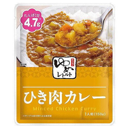 キッセイ薬品工業株式会社ゆめレトルト ひき肉カレー 150g