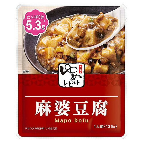 キッセイ薬品工業株式会社ゆめレトルト 麻婆豆腐 135g