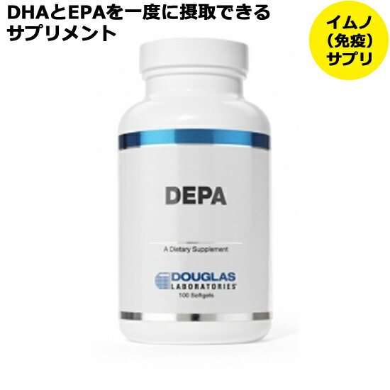 ダグラスラボラトリーズDEPA (DHA/EPA) 100粒