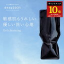 ドクターリセラ株式会社 deep2031 ジェルクレンジング