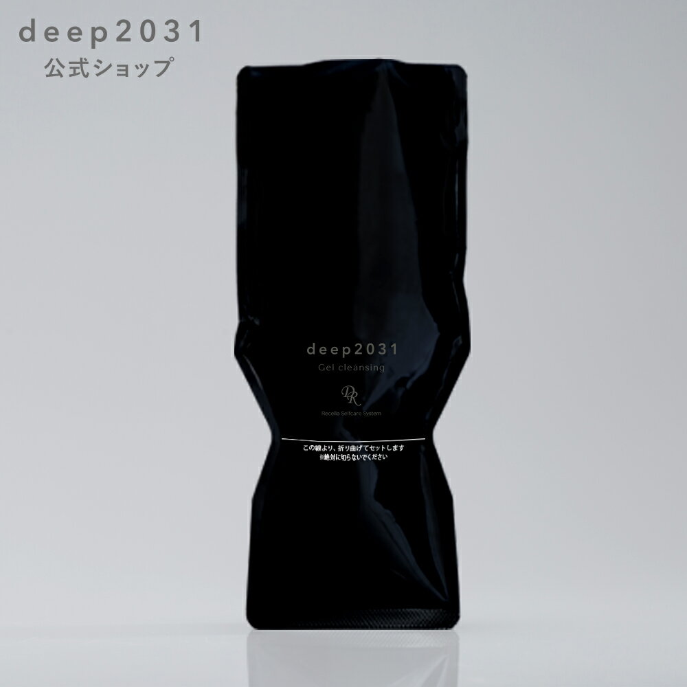 ジェルクレンジング 500g｜deep2031 ドクターリセラ ディープ deep クレンジング メイク落とし 海洋深層水 無添加 保湿 乾燥肌 毛穴 スキンケア 基礎化粧品 洗顔 化粧品 20代 30代 セルフケア うるおい 毛穴汚れ 正規