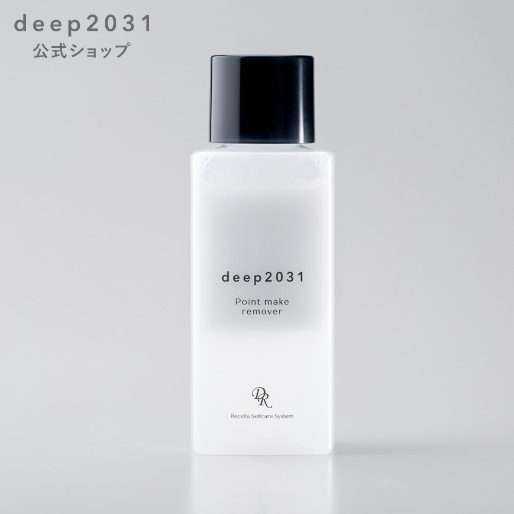 公式ポイントメイクリムーバー100ml｜deep2031ディープドクターリセラメイク落としポイント2