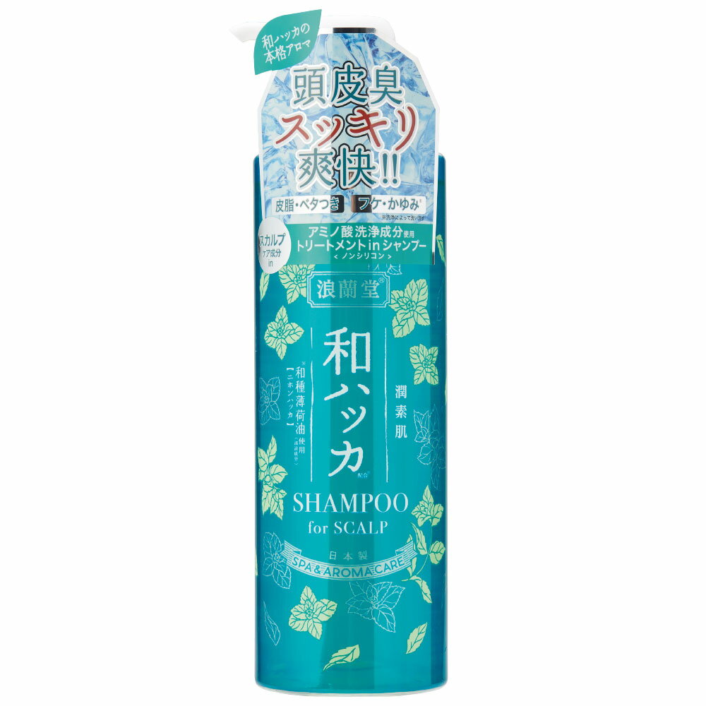 和ハッカのアロマと清涼感で夏バテ気分をリフレッシュ。地肌のニオイや皮脂ベタつきをスッキリ洗い流し、地肌ケア成分で頭皮のコンディションを整えるスカルプケアシャンプー。 商品名 潤素肌 和ハッカ スカルプシャンプー 内容量 485mL 成分 水、ラウロイルメチルアラニンNa、ラウラミドプロピルベタイン、コカミドメチルMEA、ハッカ油、ユーカリ葉油、メントール、カキタンニン、カンゾウ根エキス、ウンシュウミカン果皮エキス、センブリエキス、チャ葉エキス、オタネニンジン根エキス、ベントナイト、炭酸水素Na、アスコフィルムノドスムエキス、タウリン、ソルビトール、リシンHCI 、アラニン、アルギニン、ヒスチジンHCl、セリン、乳酸、プロリン、グルタミン酸、トレオニン、バリン、ロイシン、グリシン、アラントイン、イソロイシン、フェニルアラニン、ヒキオコシ葉/茎エキス、クララ根エキス、アカツメクサ花エキス、デキストラン、アセチルテトラペプチド-3、ヒドロキシプロピルシクロデキストリン、ブチルカルバミン酸ヨウ化プロピニル、エチドロン酸4Na、シクロヘキサン-1,4-ジカルボン酸ビスエトキシジグリコール、エチドロン酸、クエン酸、BG、乳酸Na、フェノキシエタノール、エタノール、ジステアリン酸PEG-150、塩化Na、ポリクオタニウム-10、メチルパラベン、ポリクオタニウム-7 ご使用方法 適量を手のひらにとって泡立ててから、指の腹でマッサージするようにやさしく洗ってください。その後、すすぎ残しがないようによくすすいでください。 区分 日本製・化粧品 製造 コスメテックスローランド株式会社 広告文責 ドクターリフェイス株式会社0120-12-2828