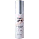 ヘアザプロテイン リペアヘアエマルジョン