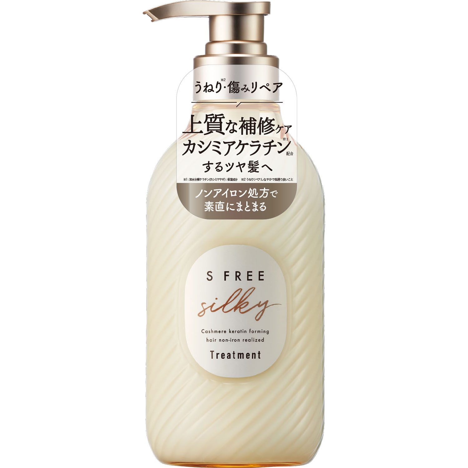 エスフリー トリートメント シルキースムース 480mL