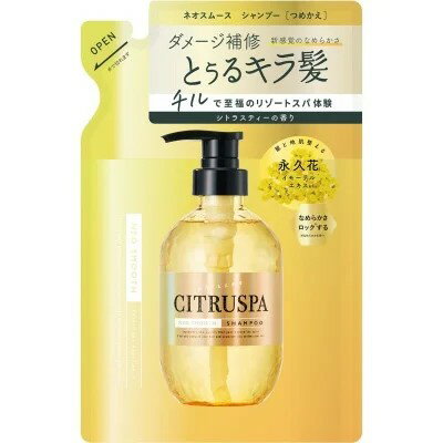 Rakuten - シトラスパ ネオスムース シャンプー レフィル 400mL