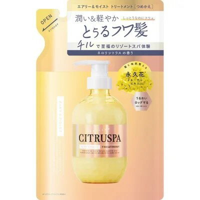 Rakuten - シトラスパ エアリー&モイスト トリートメント レフィル 400mL