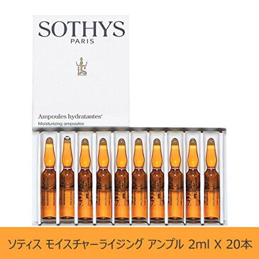 [Sothys] ソティス モイスチャーライジング アンプル2ml X 20本/SOTHYS Moisturizing Ampoules 2ml X 20ea