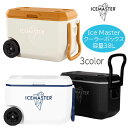 【在庫有り】新色デビュー!アイスマスター クーラーボックス キャスター付き かわいい 38L おしゃれ ホイールクーラー クーラーバッグ クーラーBOX 保冷バ...