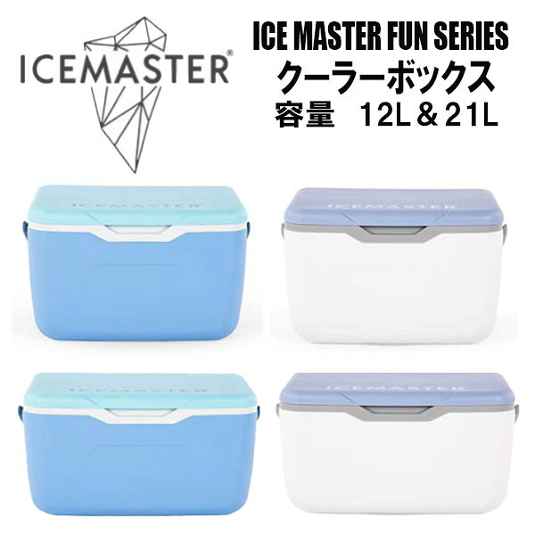 NEW ICE MASTER FUN 12L＆21L COOLER クーラーボックス アイスボックス ...