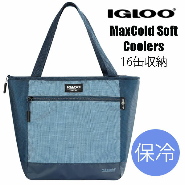 DR-STORE㤨֡û14ǤϤ Igloo MaxCold եȥ顼롼 Soft Coolers åѡݥå ñ PUƥ  Ĺ ϳˤ  16̼Ǽ Ǯ  Хå 顼Хå  ѿ  䤹 ȡȥХå ʪ ʪפβǤʤ9,980ߤˤʤޤ