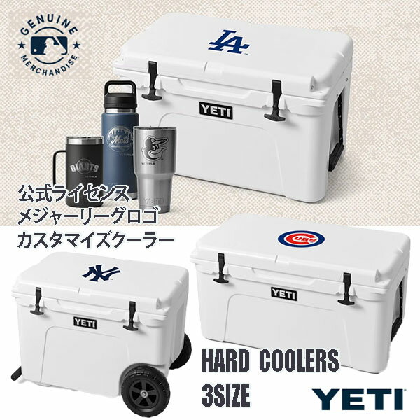 【お取り寄せ】YETI MLB プレミアム カスタマイズ ロゴ ハードクーラーTundra Hard Coolers メジャーリーグ 商標 チーム エンブレム 公式 保冷 保温 断熱 氷保持力 耐久性 バスケット ローラー ハンドル付き 殿堂入りチーム 3サイズ 大谷翔平 プロ野球 リーグ アメリカ 野球