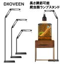 【お取り寄せ商品】12週~16週間後入荷予定 爬虫類ランプスタンド 360°調節可能 折りたたみ式のスイングアーム ライトスタンド 高さ調節可能 ランプスタンド...