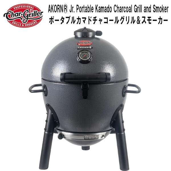 【最短14日でお届け】 Char-Griller AKORN Jr. ポータブル Kamadoチャコール グリルとスモーカー 鋳鉄製の火格子 ロッキング蓋付き ...
