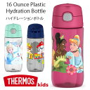 ★最短14日でお届け★ THERMOS プラスチック ハイドレーションボトル FUNTAINER 16 Ounce Plastic Hydration Bott...