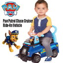 ★在庫有り★ パウパトロールチェイスクルーザーライドオンビークル Paw Patrol Chase Cruiser Ride-On Vehicle 乗用玩具 手...