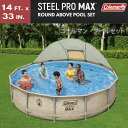 【お取り寄せ】 Coleman コールマン 屋外 プールセット Steel Pro Max 14' x 33