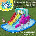 【お取り寄せ】H2OGO! トリプルスプラッシュキッズインフレータブルウォーターパーク Triple Splash Kids Inflatable Water ...