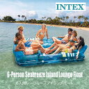 【お取り寄せ】12週〜16週間後入荷 インテックス 6人用 シーブリーズアイランド 6-Person Seabreeze Island Lounge Float...