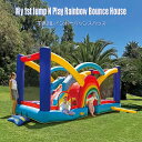 【お取り寄せ】12週〜16週間後入荷 レインボーバウンスハウス トランポリン My 1st Jump n Play Rainbow Bounce House 滑...