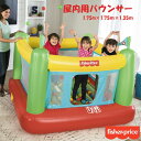 【お取り寄せ】12週~16週間後入荷予定 fisher-price 屋内用バウンサー 屋内での使用に最適 最大重量85キロ 安全性 メッシュ壁 対象年齢3歳以上 ジャンプ 電動エアーポンプ内臓 トランポリン バウンスハウス 自動収縮が可能 簡単設置 4分で膨らむ 楽しい遊び ジャンピング