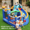 ★最短14日でお届け★ バウンスハウス スライダー クライムウォール ジャンプ&エアボールプール スカイボクシング&シューティング付き 3歳〜8歳までのお子様用...